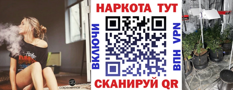 Хочу наркоту Куртамыш A PVP Мефедрон Кокаин Codein Каннабис mega Метамфетамин Гашиш