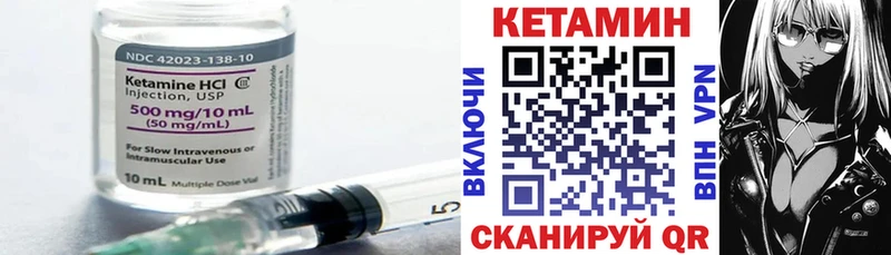 Кетамин VHQ  Куртамыш 