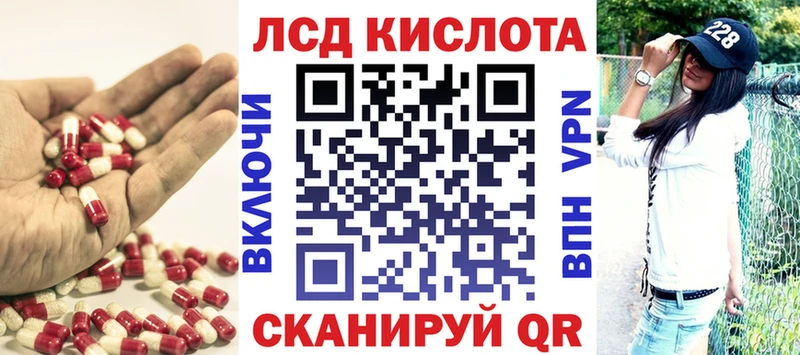 ЛСД экстази кислота  гидра сайт  Куртамыш 