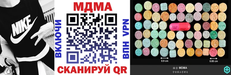 МДМА кристаллы  закладка  Куртамыш 