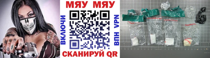 наркота Куртамыш Меф mephedrone