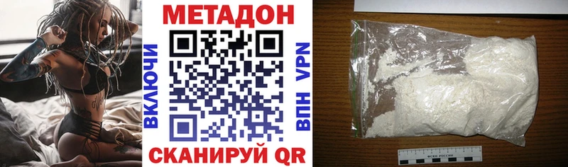 МЕТАДОН methadone  цена   нарко площадка состав  Куртамыш 