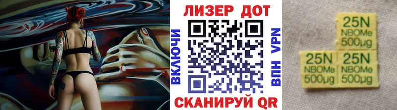 Марки NBOMe 1,5мг  Куртамыш 