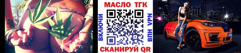Дистиллят ТГК гашишное масло  где продают наркотики  Куртамыш 